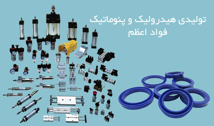 سازنده جک هیدرولیک در اصفهان